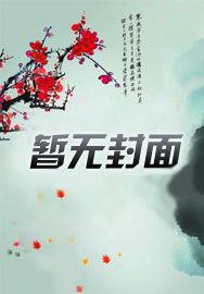 末世重生后，她拿稳了修罗场剧本